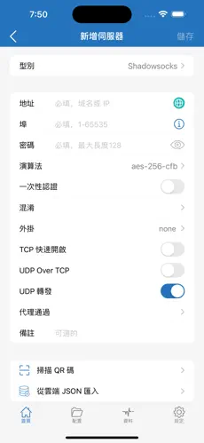 能挂梯子的软件android下载效果预览图