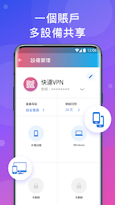 快连下载破解版appandroid下载效果预览图